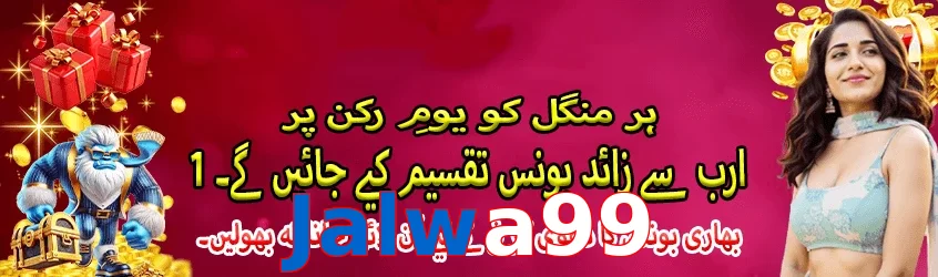 Jalwa99
